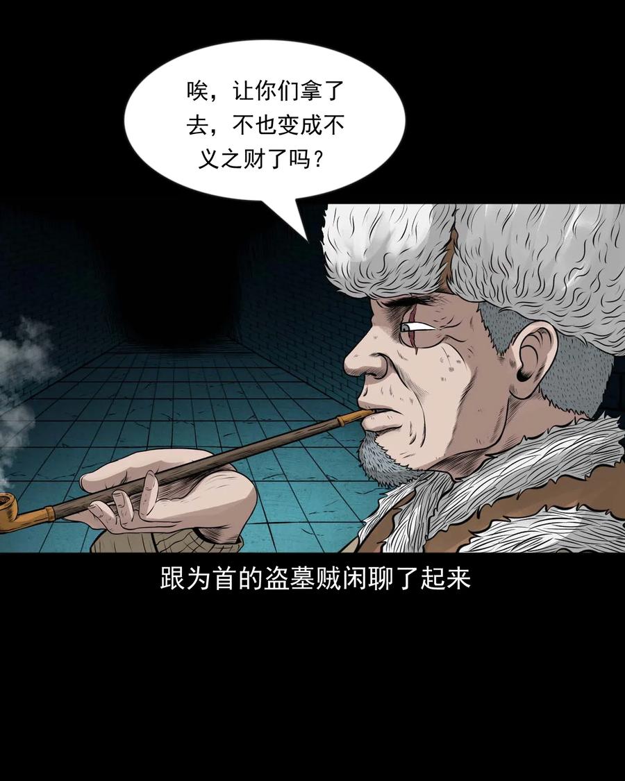 三老爷惊奇手札韩漫全集-464 老烟鬼70无删减无遮挡章节图片 
