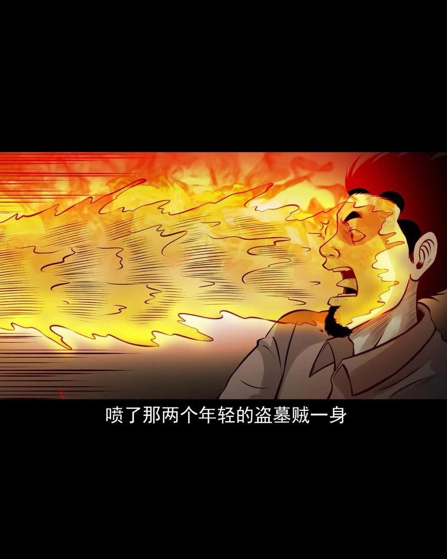 三老爷惊奇手札韩漫全集-464 老烟鬼70无删减无遮挡章节图片 