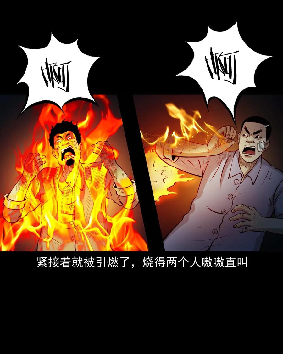 三老爷惊奇手札韩漫全集-464 老烟鬼70无删减无遮挡章节图片 