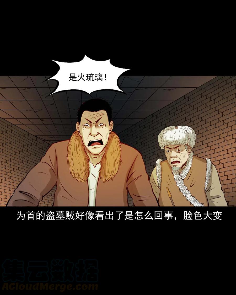 三老爷惊奇手札韩漫全集-464 老烟鬼70无删减无遮挡章节图片 