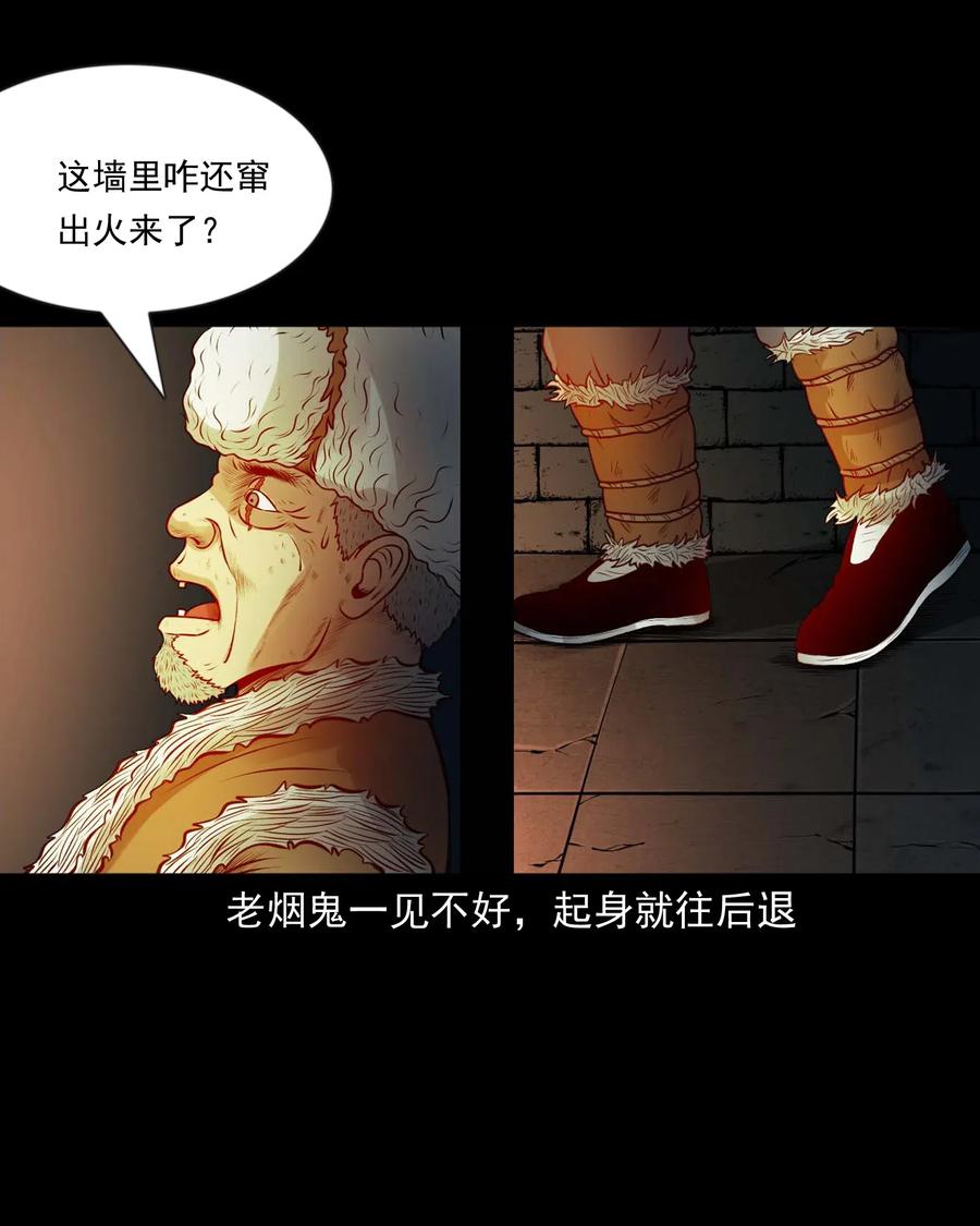 三老爷惊奇手札韩漫全集-464 老烟鬼70无删减无遮挡章节图片 