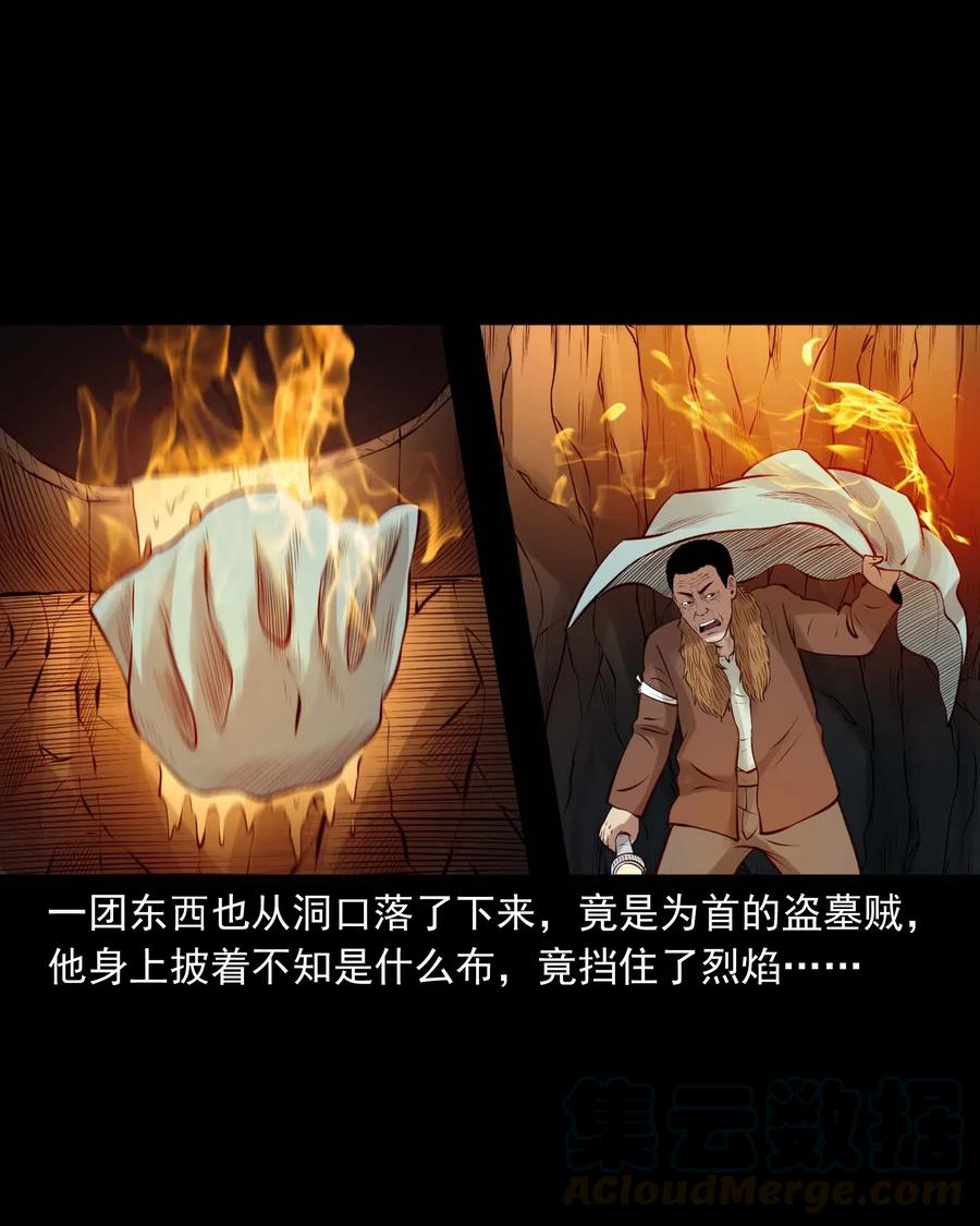 三老爷惊奇手札韩漫全集-464 老烟鬼70无删减无遮挡章节图片 