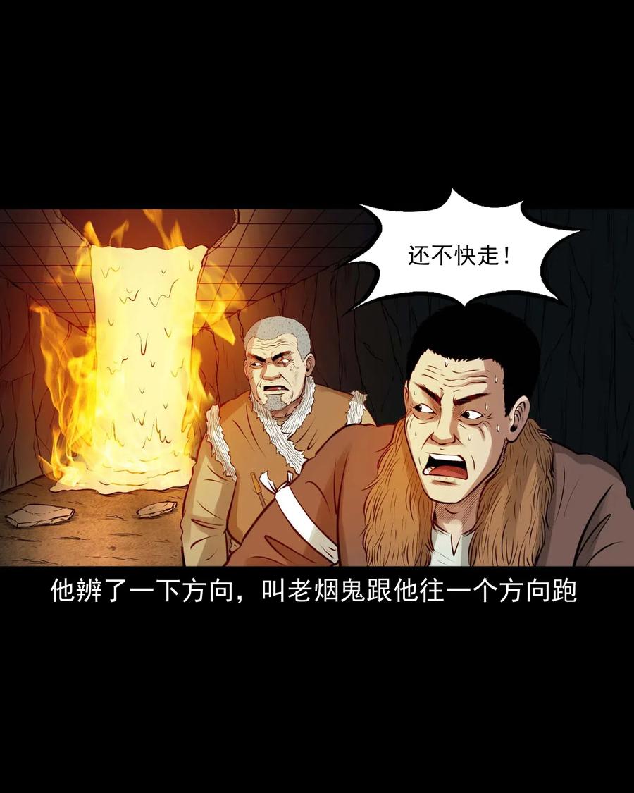三老爷惊奇手札韩漫全集-464 老烟鬼70无删减无遮挡章节图片 