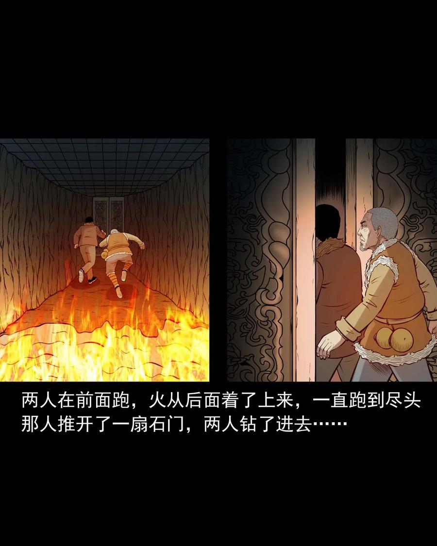 三老爷惊奇手札韩漫全集-464 老烟鬼70无删减无遮挡章节图片 