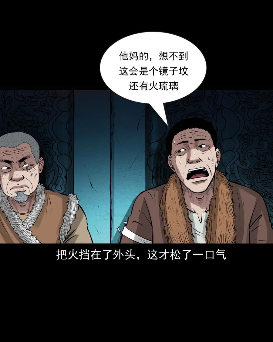 三老爷惊奇手札韩漫全集-464 老烟鬼70无删减无遮挡章节图片 