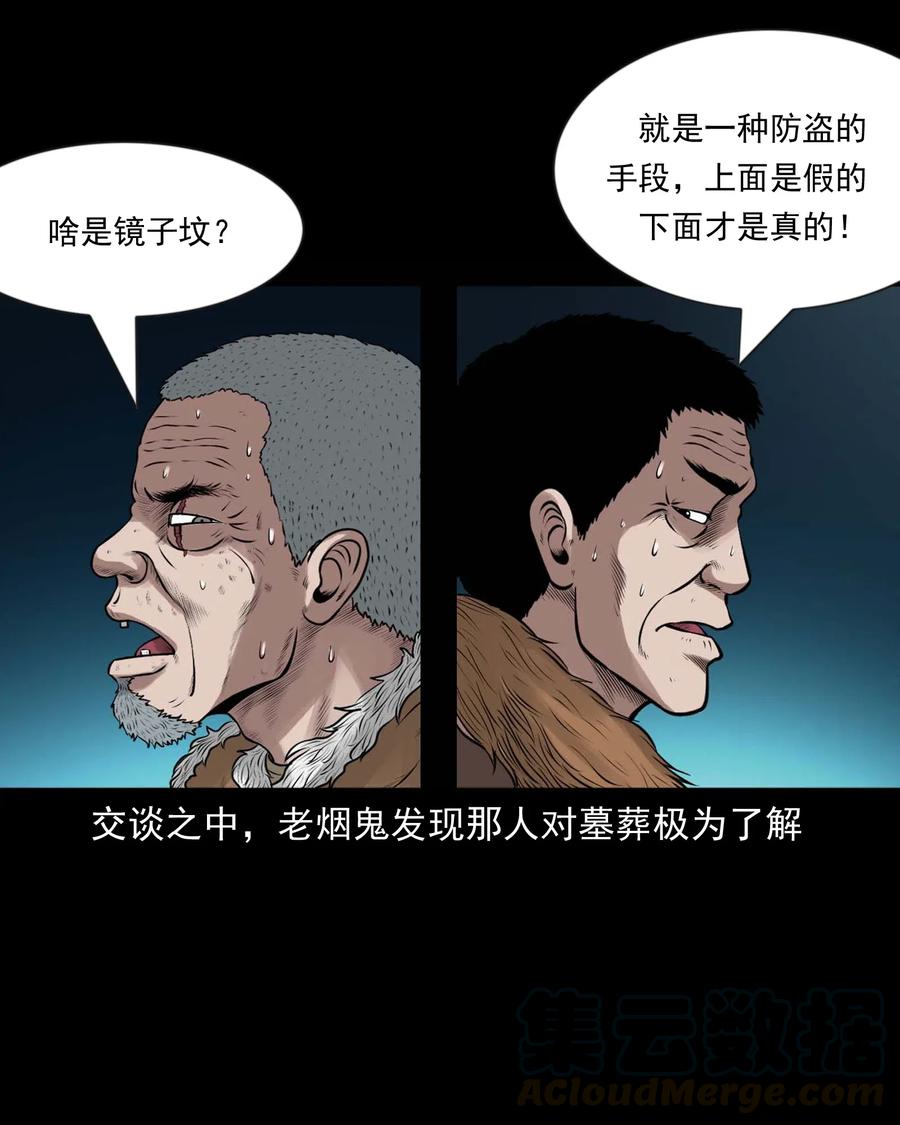 三老爷惊奇手札韩漫全集-464 老烟鬼70无删减无遮挡章节图片 
