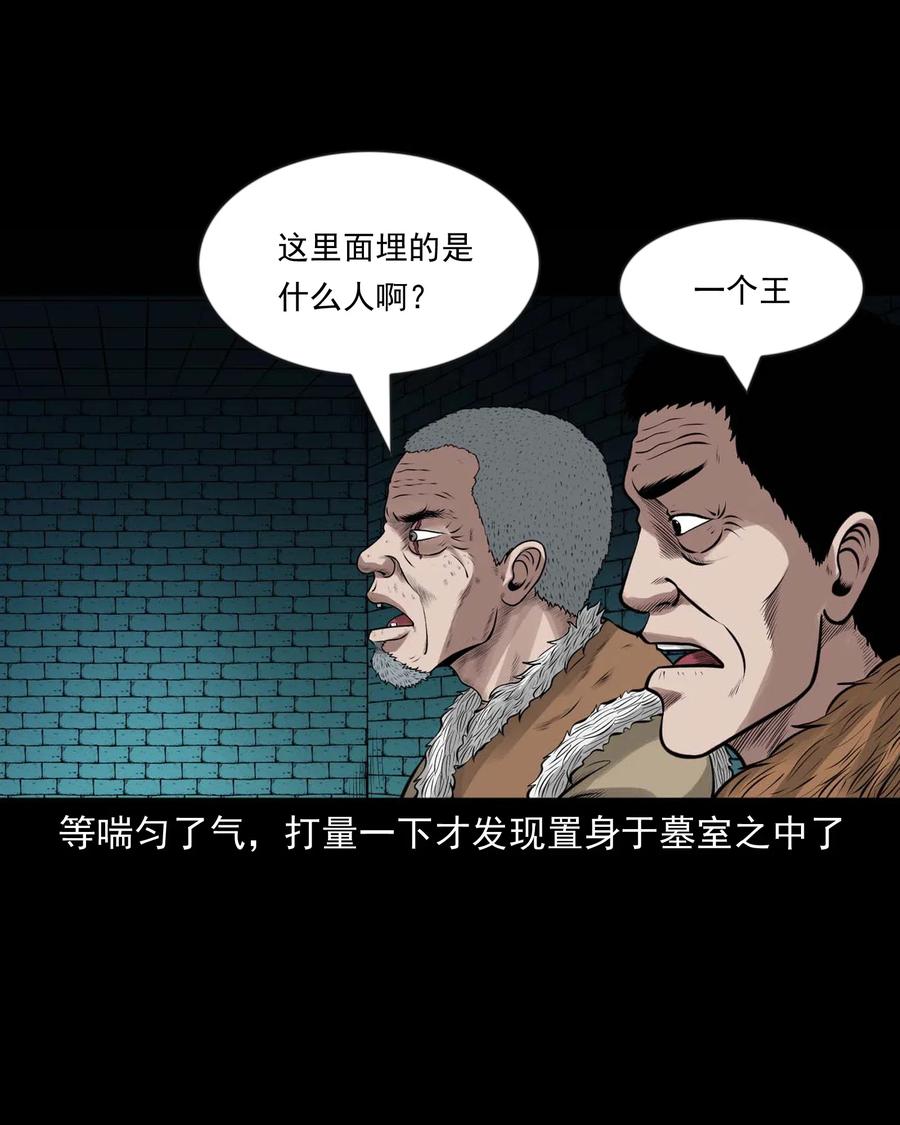 三老爷惊奇手札韩漫全集-464 老烟鬼70无删减无遮挡章节图片 
