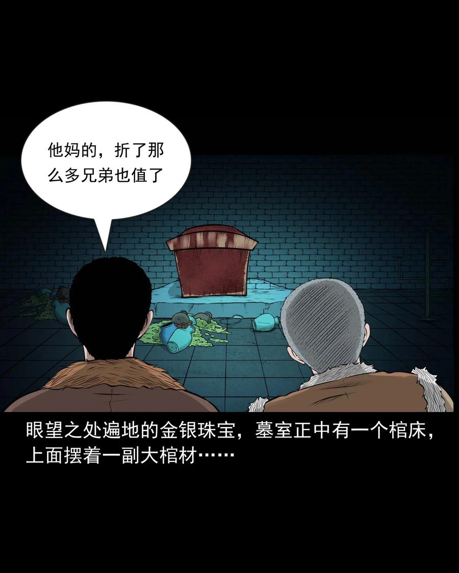 三老爷惊奇手札韩漫全集-464 老烟鬼70无删减无遮挡章节图片 