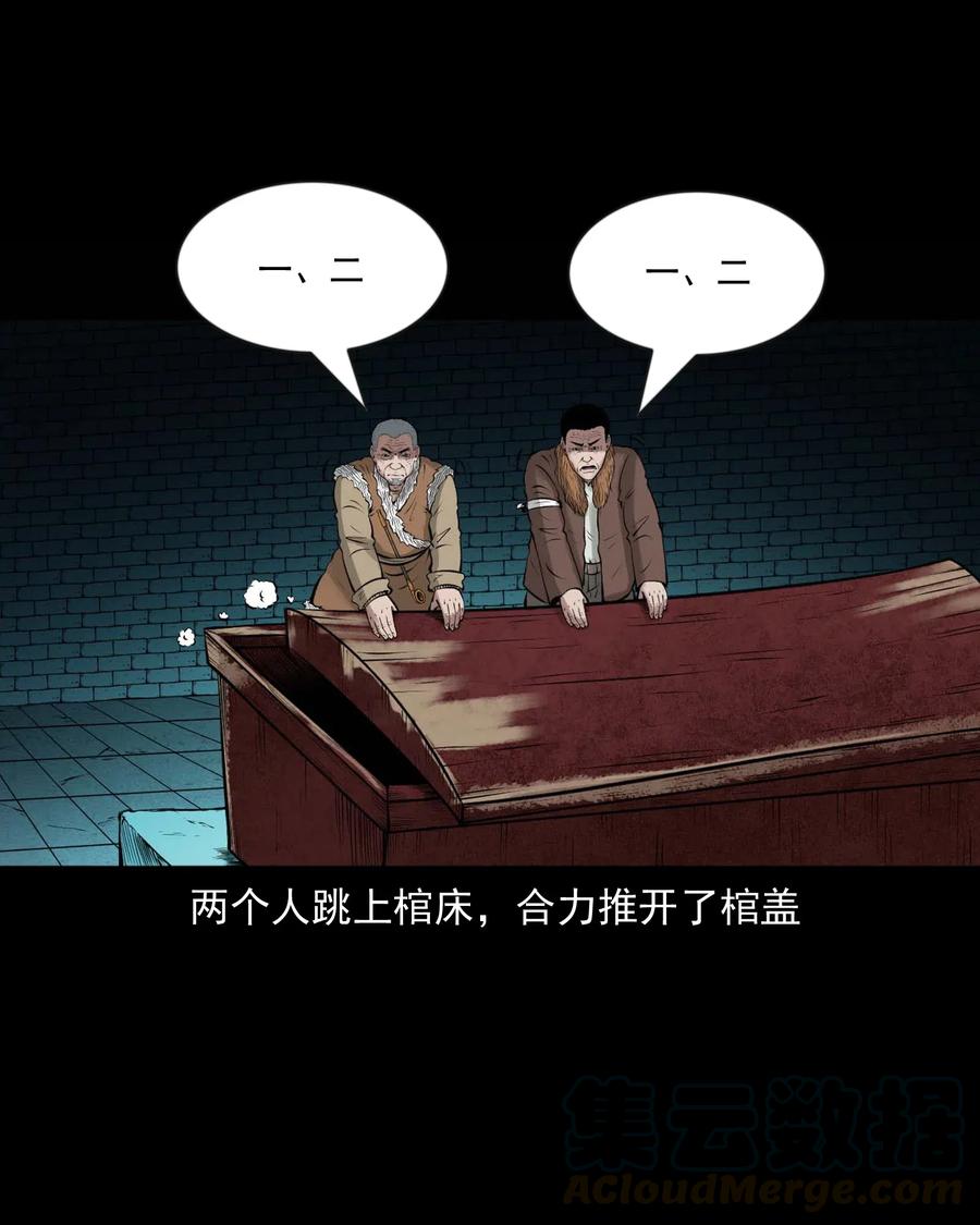 三老爷惊奇手札韩漫全集-464 老烟鬼70无删减无遮挡章节图片 