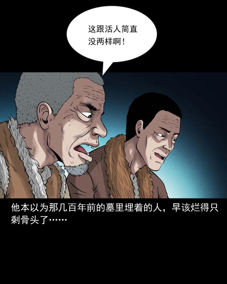 三老爷惊奇手札韩漫全集-464 老烟鬼70无删减无遮挡章节图片 