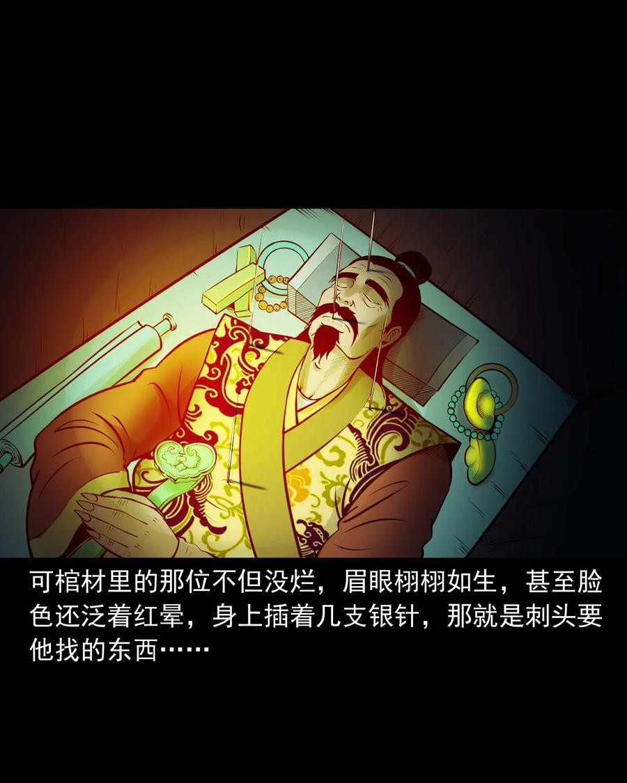 三老爷惊奇手札韩漫全集-464 老烟鬼70无删减无遮挡章节图片 
