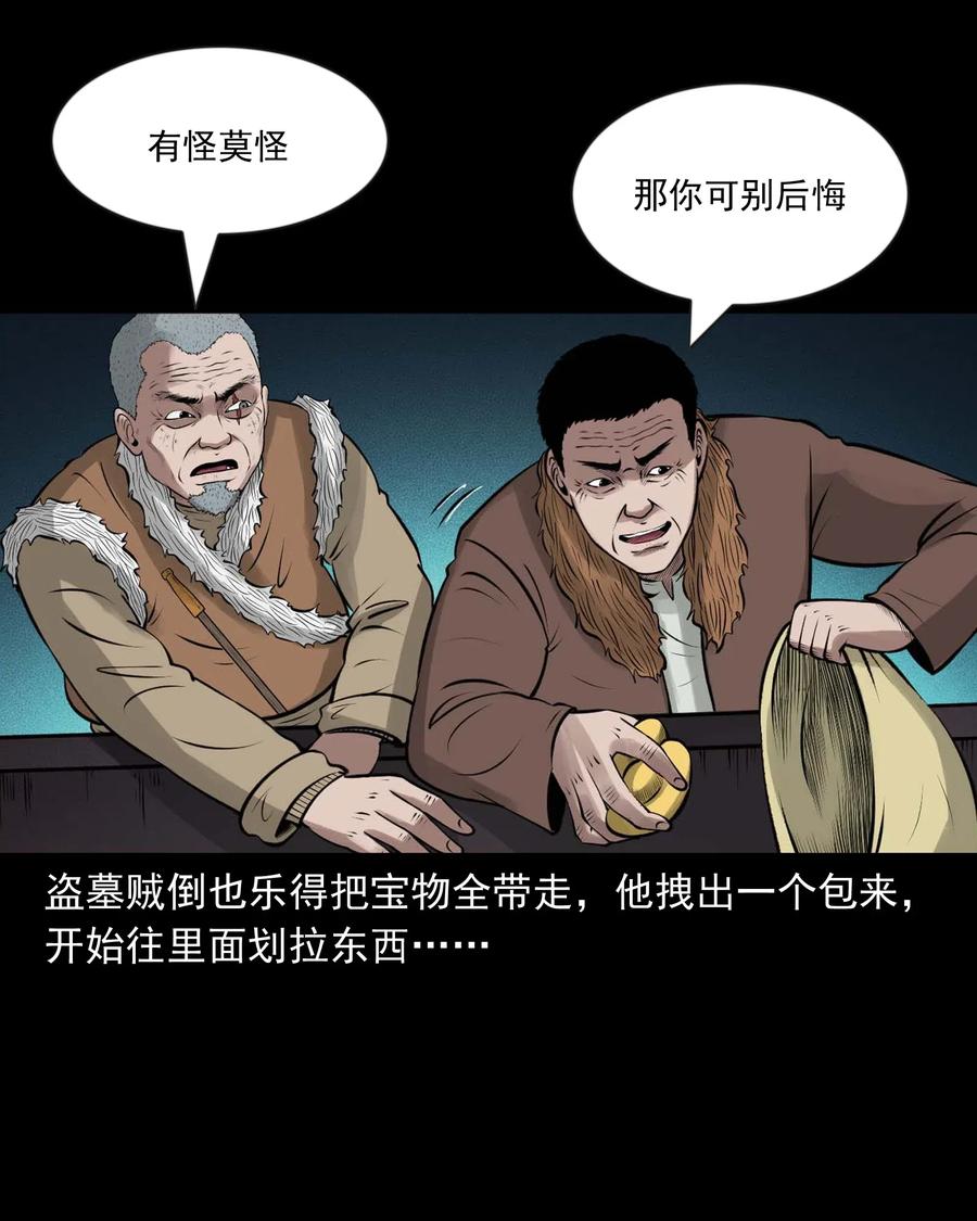 三老爷惊奇手札韩漫全集-464 老烟鬼70无删减无遮挡章节图片 