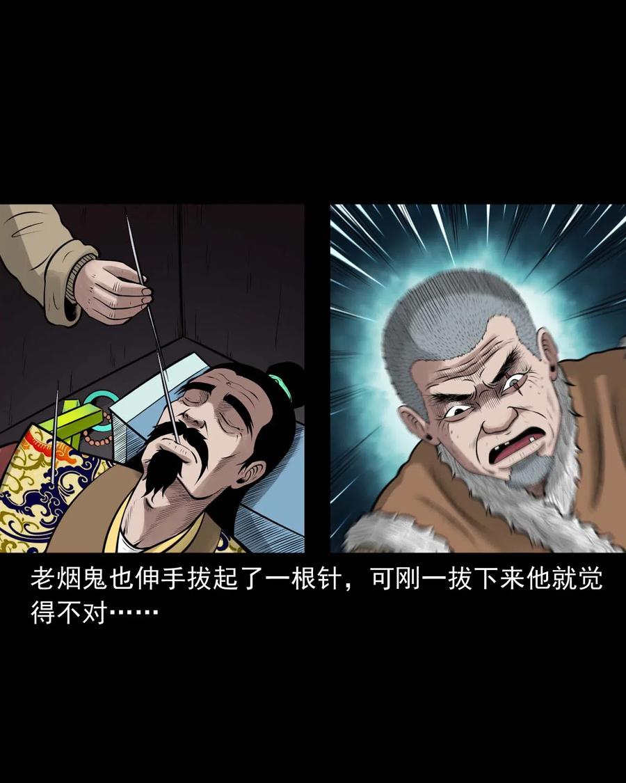 三老爷惊奇手札韩漫全集-464 老烟鬼70无删减无遮挡章节图片 