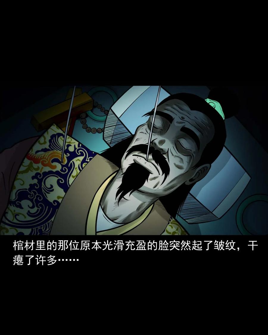 三老爷惊奇手札韩漫全集-464 老烟鬼70无删减无遮挡章节图片 
