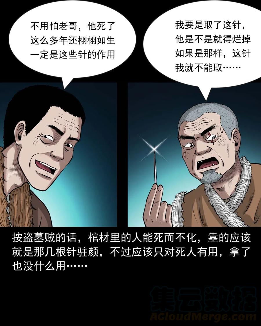 三老爷惊奇手札韩漫全集-464 老烟鬼70无删减无遮挡章节图片 