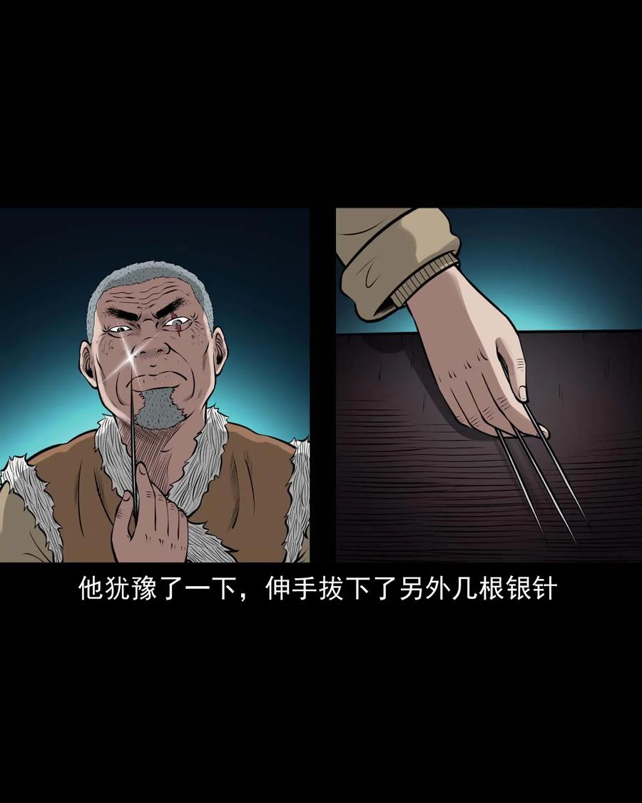 三老爷惊奇手札韩漫全集-464 老烟鬼70无删减无遮挡章节图片 