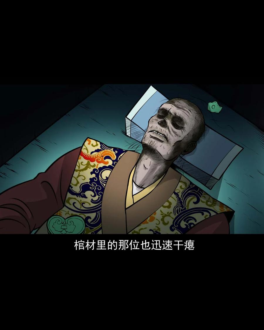 三老爷惊奇手札韩漫全集-464 老烟鬼70无删减无遮挡章节图片 