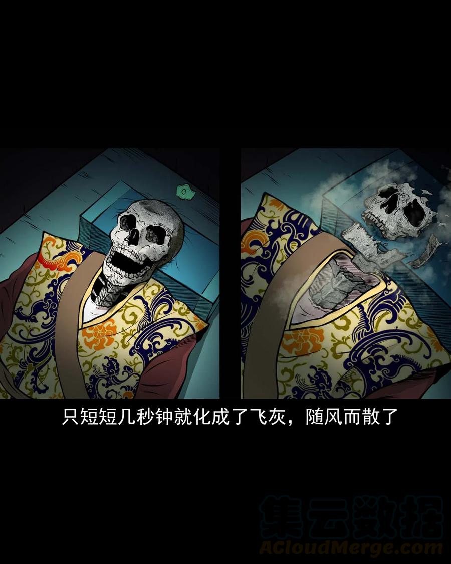三老爷惊奇手札韩漫全集-464 老烟鬼70无删减无遮挡章节图片 