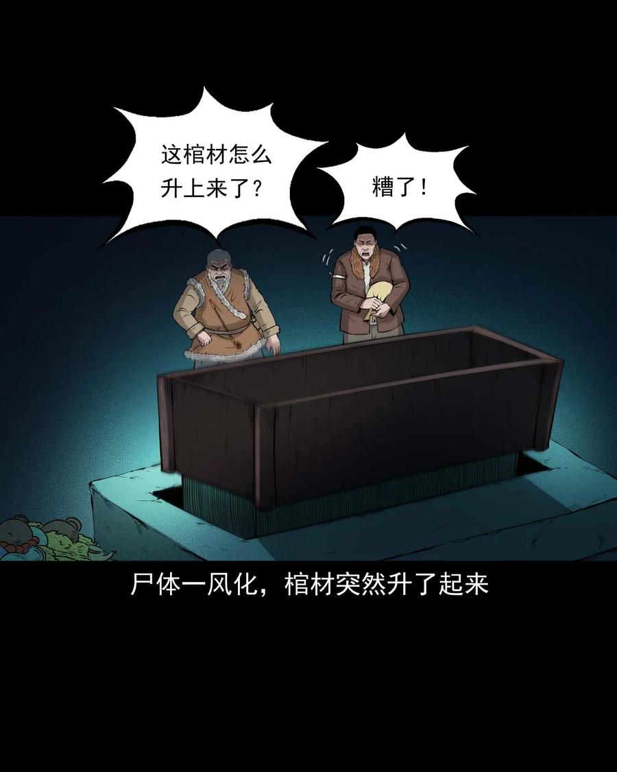 三老爷惊奇手札韩漫全集-464 老烟鬼70无删减无遮挡章节图片 