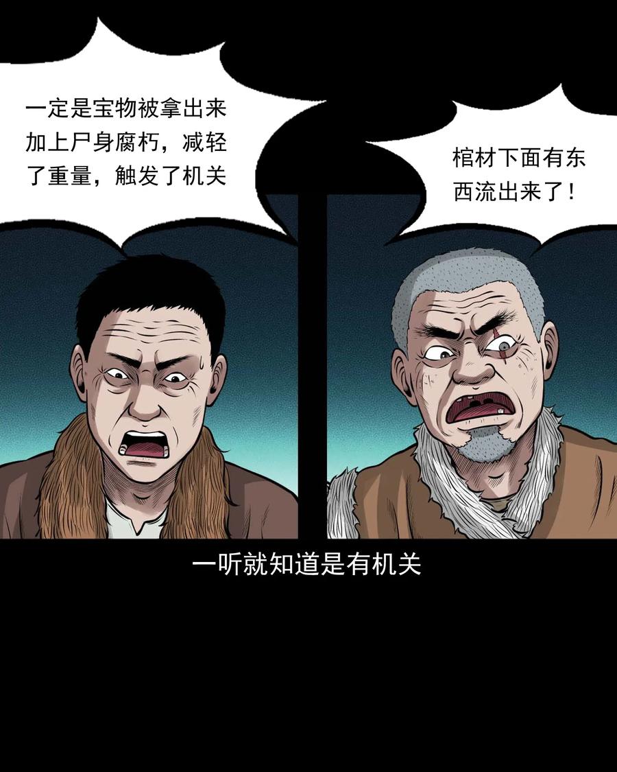 三老爷惊奇手札韩漫全集-464 老烟鬼70无删减无遮挡章节图片 