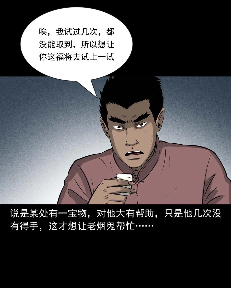 三老爷惊奇手札韩漫全集-464 老烟鬼70无删减无遮挡章节图片 