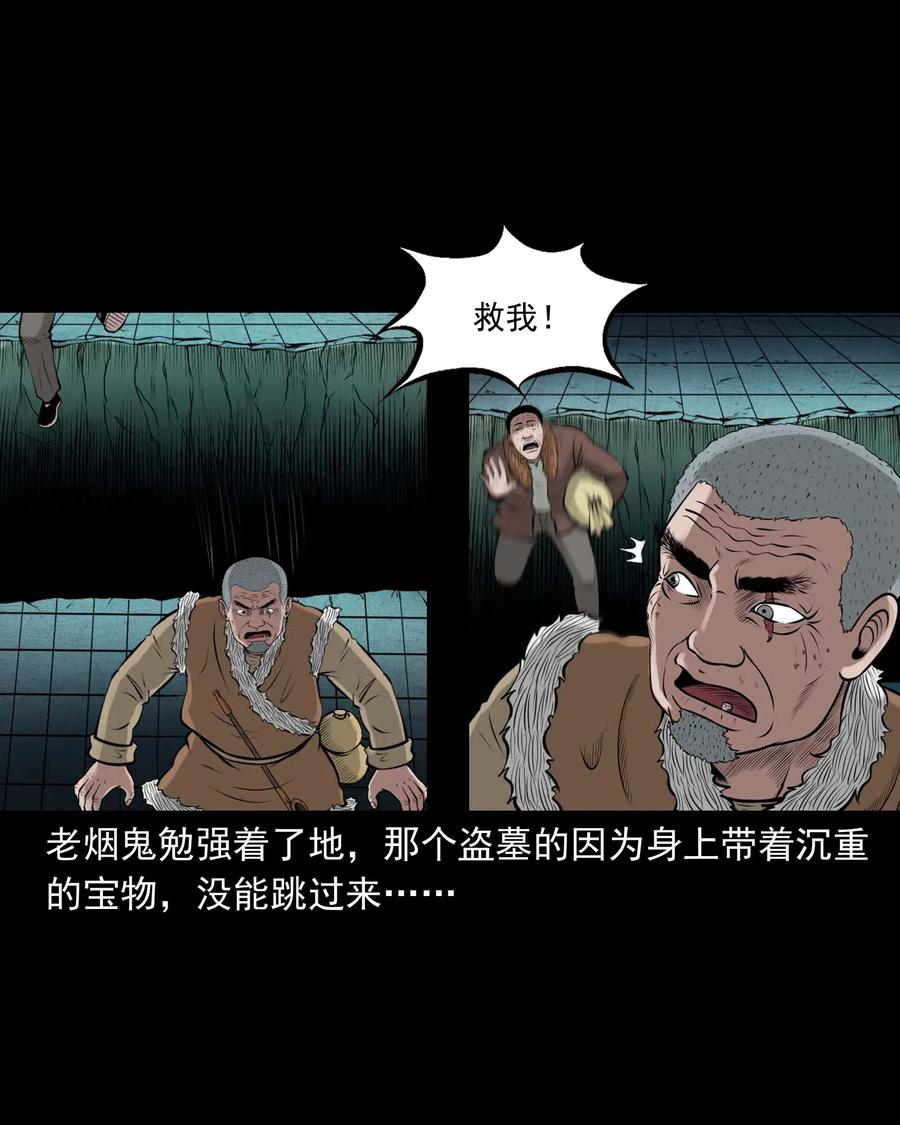 三老爷惊奇手札韩漫全集-464 老烟鬼70无删减无遮挡章节图片 