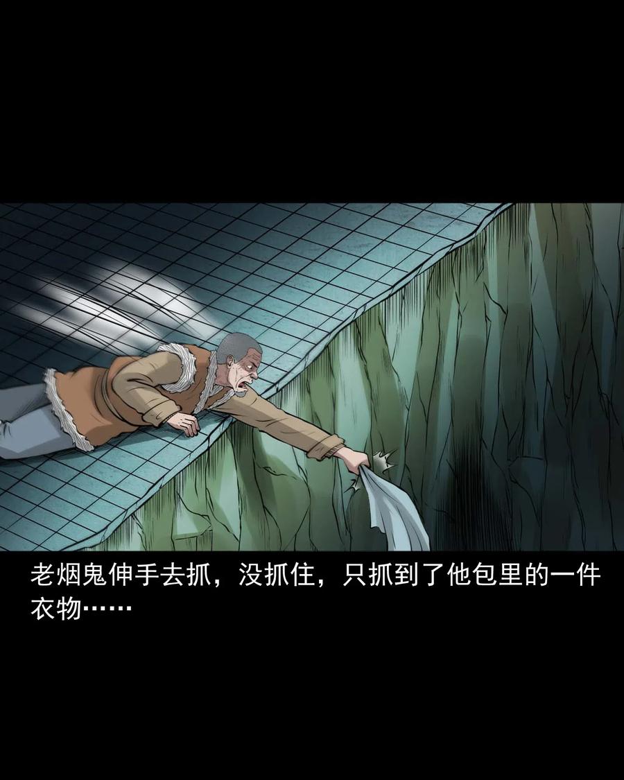 三老爷惊奇手札韩漫全集-464 老烟鬼70无删减无遮挡章节图片 