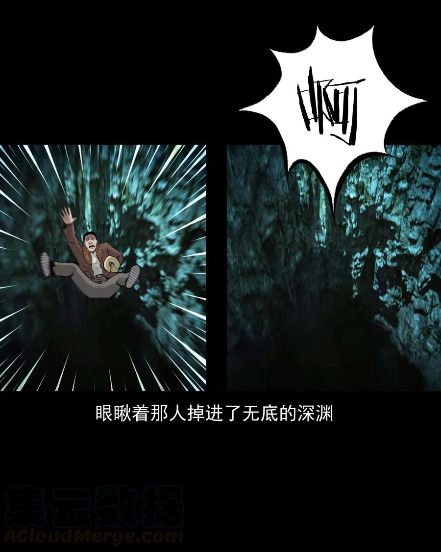 三老爷惊奇手札韩漫全集-464 老烟鬼70无删减无遮挡章节图片 