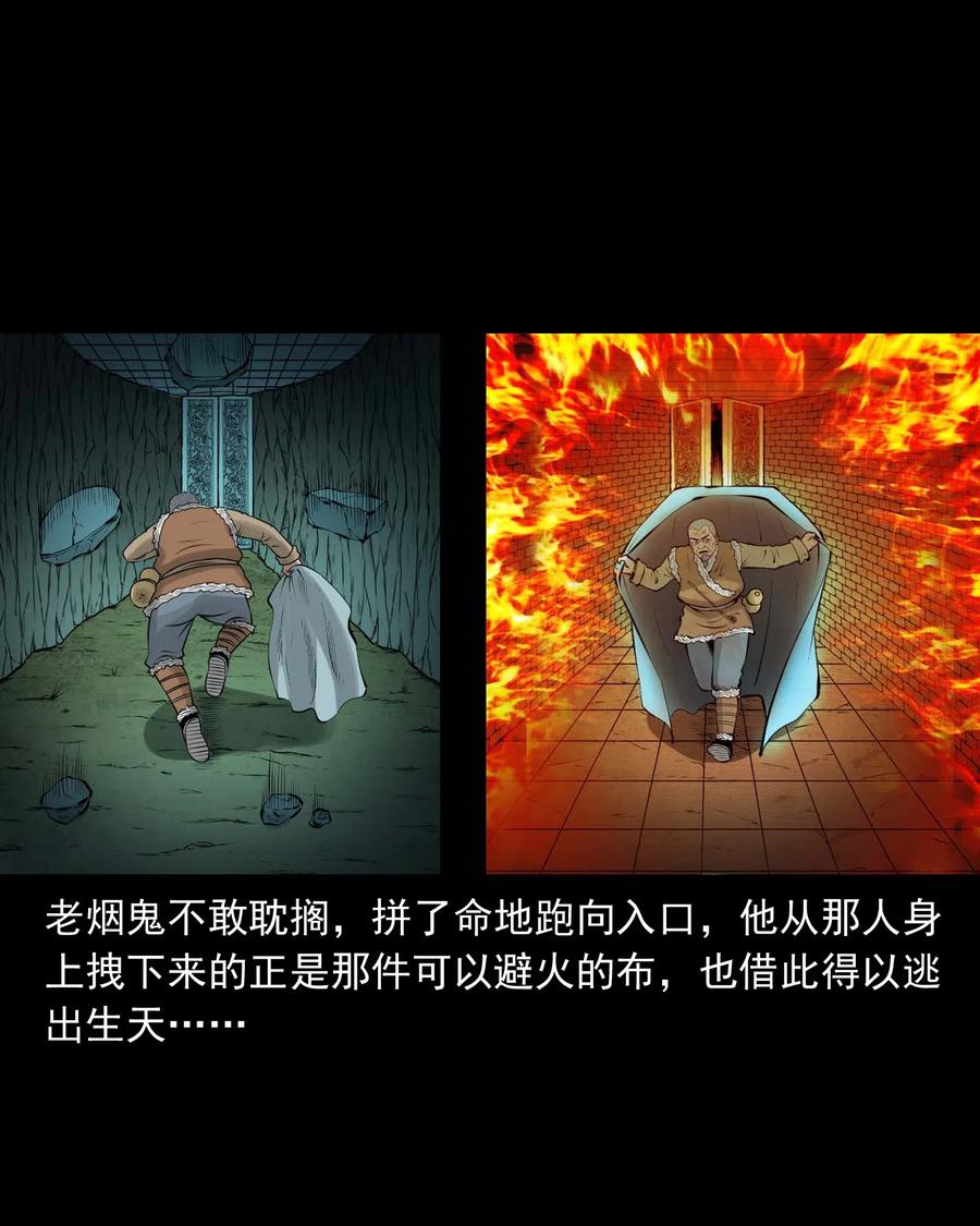 三老爷惊奇手札韩漫全集-464 老烟鬼70无删减无遮挡章节图片 