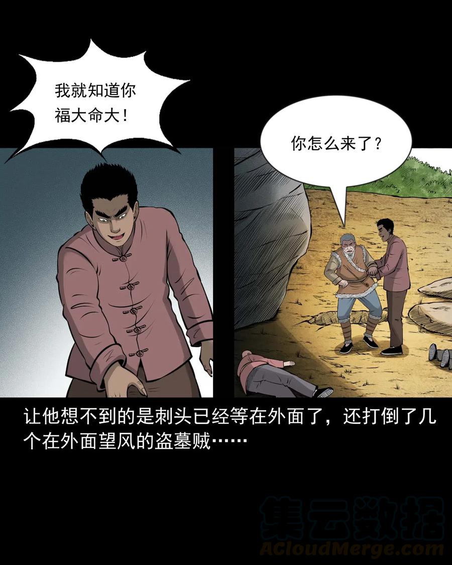 三老爷惊奇手札韩漫全集-464 老烟鬼70无删减无遮挡章节图片 
