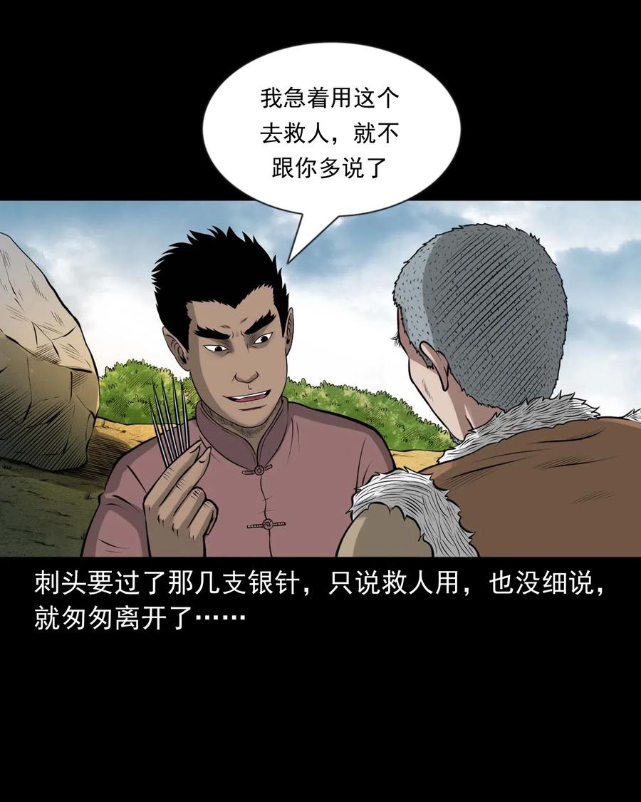 三老爷惊奇手札韩漫全集-464 老烟鬼70无删减无遮挡章节图片 