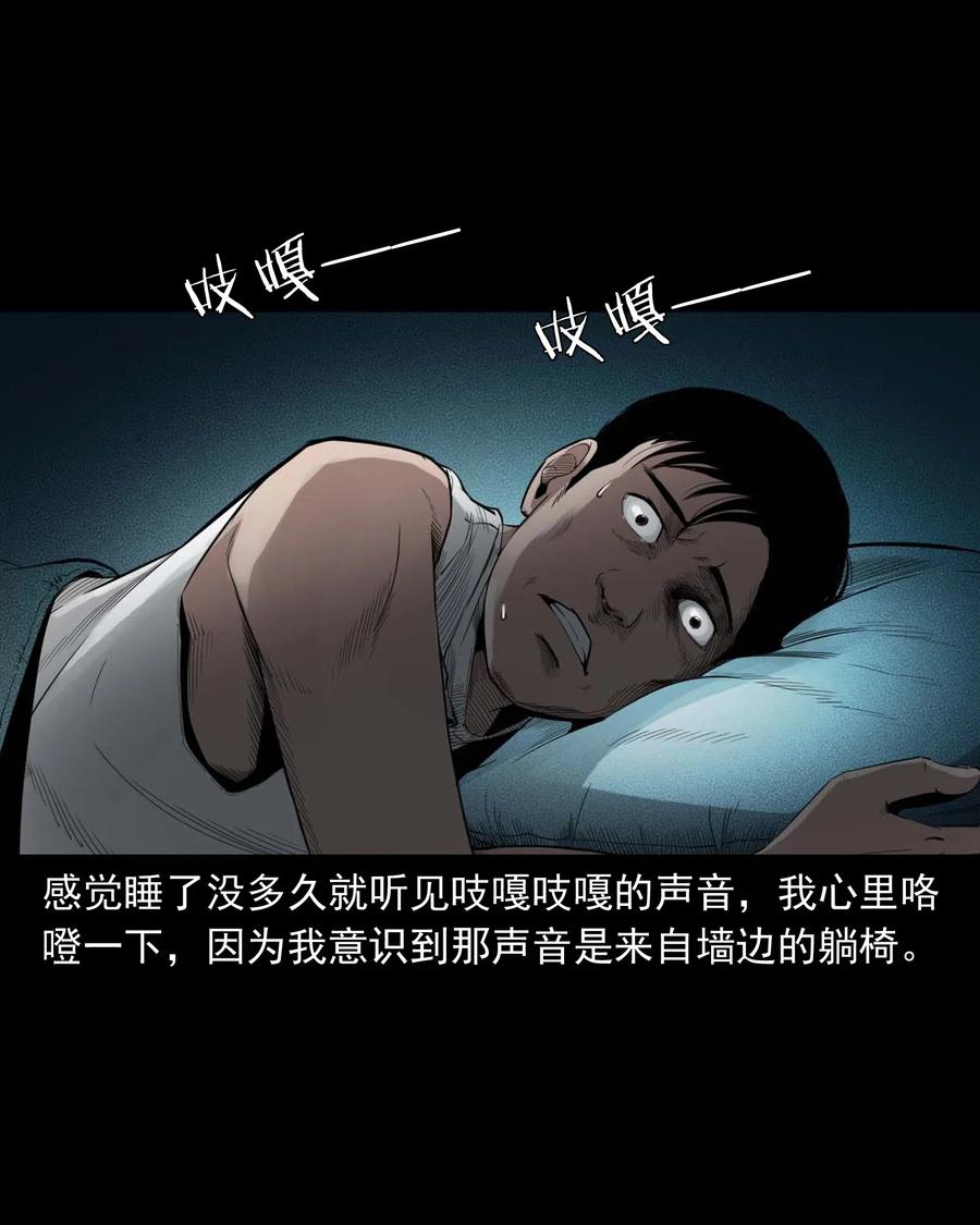 三老爷惊奇手札韩漫全集-465 梦无删减无遮挡章节图片 