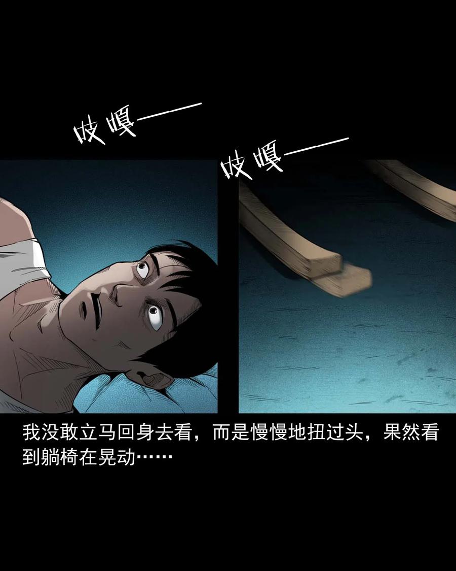 三老爷惊奇手札韩漫全集-465 梦无删减无遮挡章节图片 