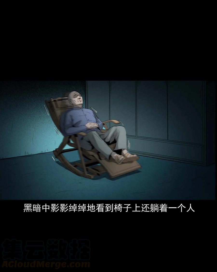 三老爷惊奇手札韩漫全集-465 梦无删减无遮挡章节图片 