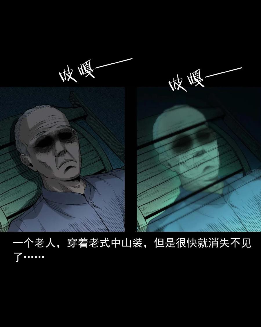 三老爷惊奇手札韩漫全集-465 梦无删减无遮挡章节图片 