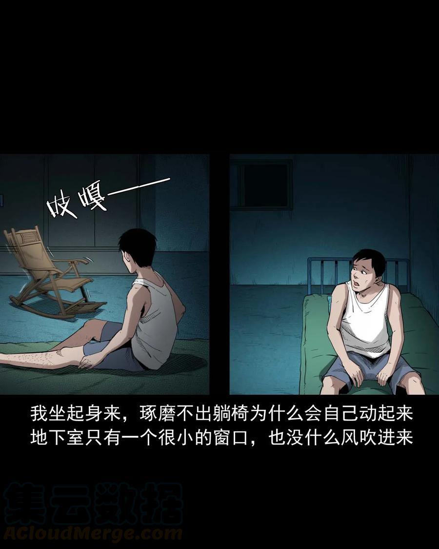 三老爷惊奇手札韩漫全集-465 梦无删减无遮挡章节图片 
