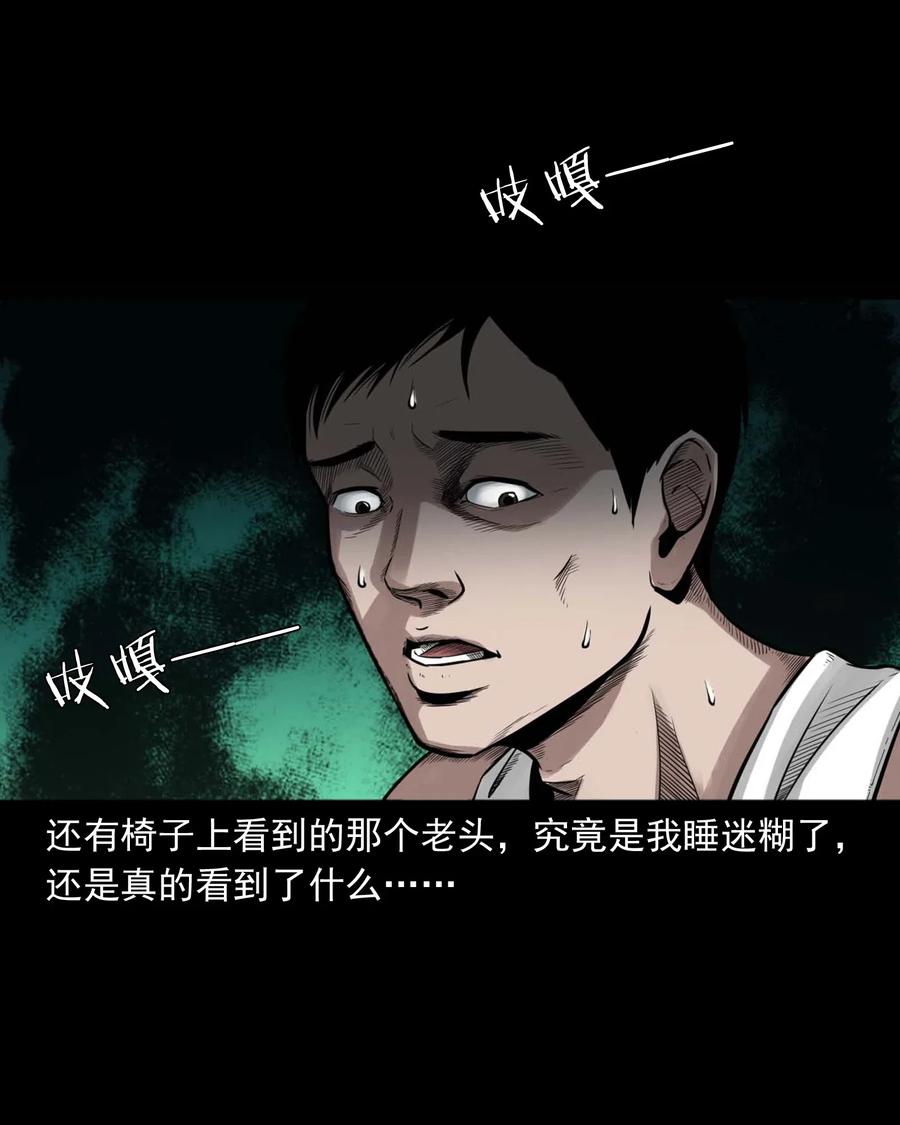 三老爷惊奇手札韩漫全集-465 梦无删减无遮挡章节图片 