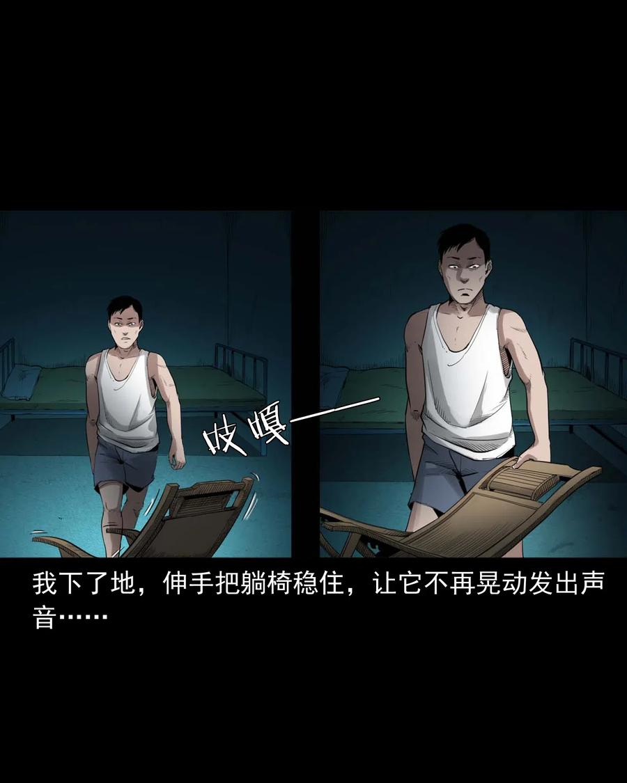 三老爷惊奇手札韩漫全集-465 梦无删减无遮挡章节图片 