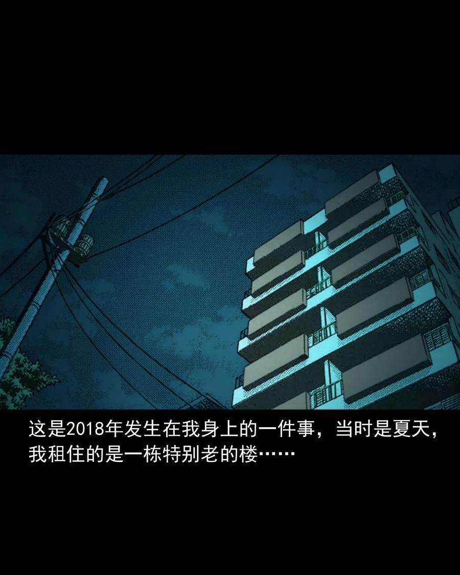 三老爷惊奇手札韩漫全集-465 梦无删减无遮挡章节图片 