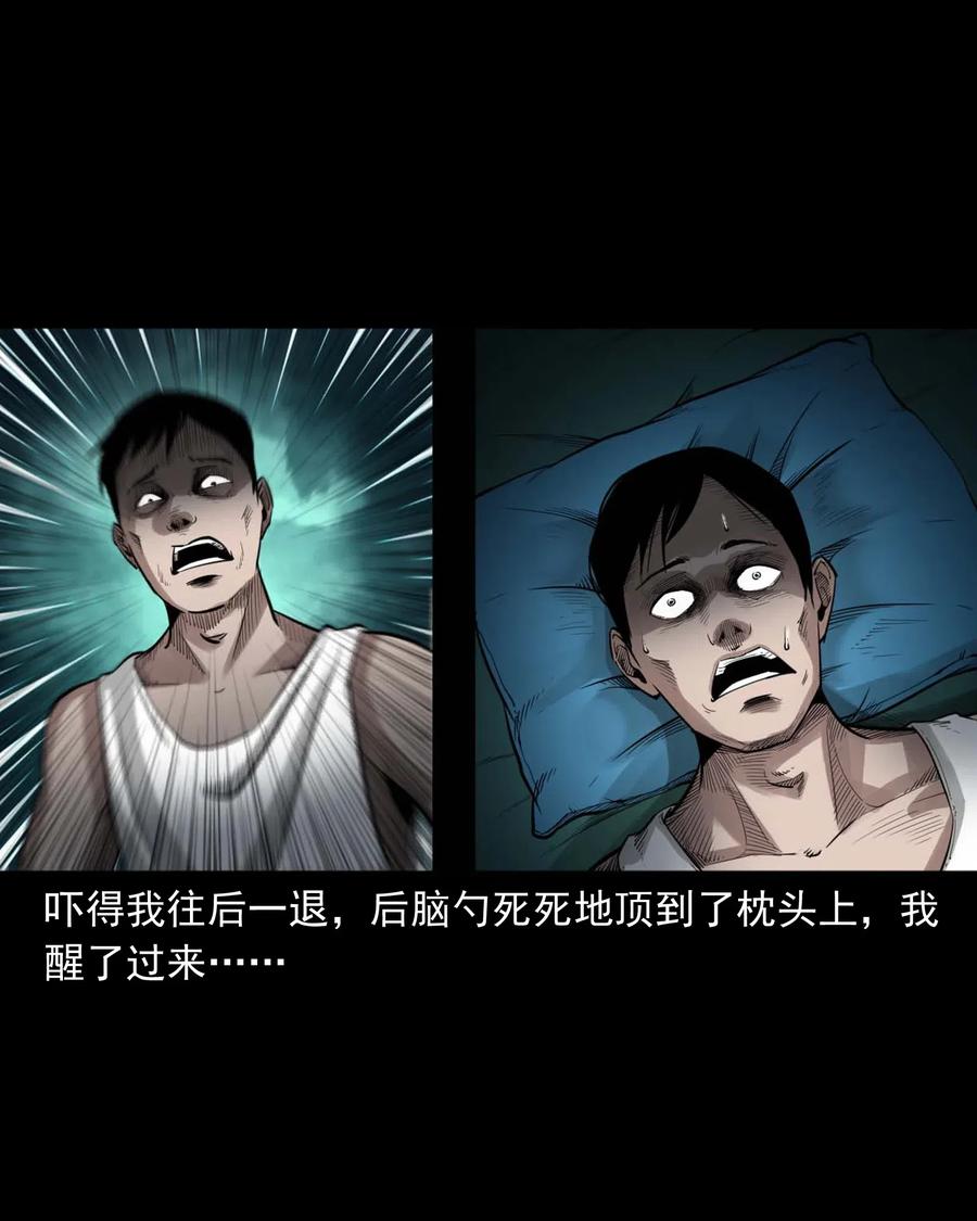 三老爷惊奇手札韩漫全集-465 梦无删减无遮挡章节图片 