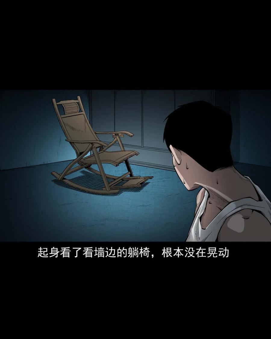 三老爷惊奇手札韩漫全集-465 梦无删减无遮挡章节图片 
