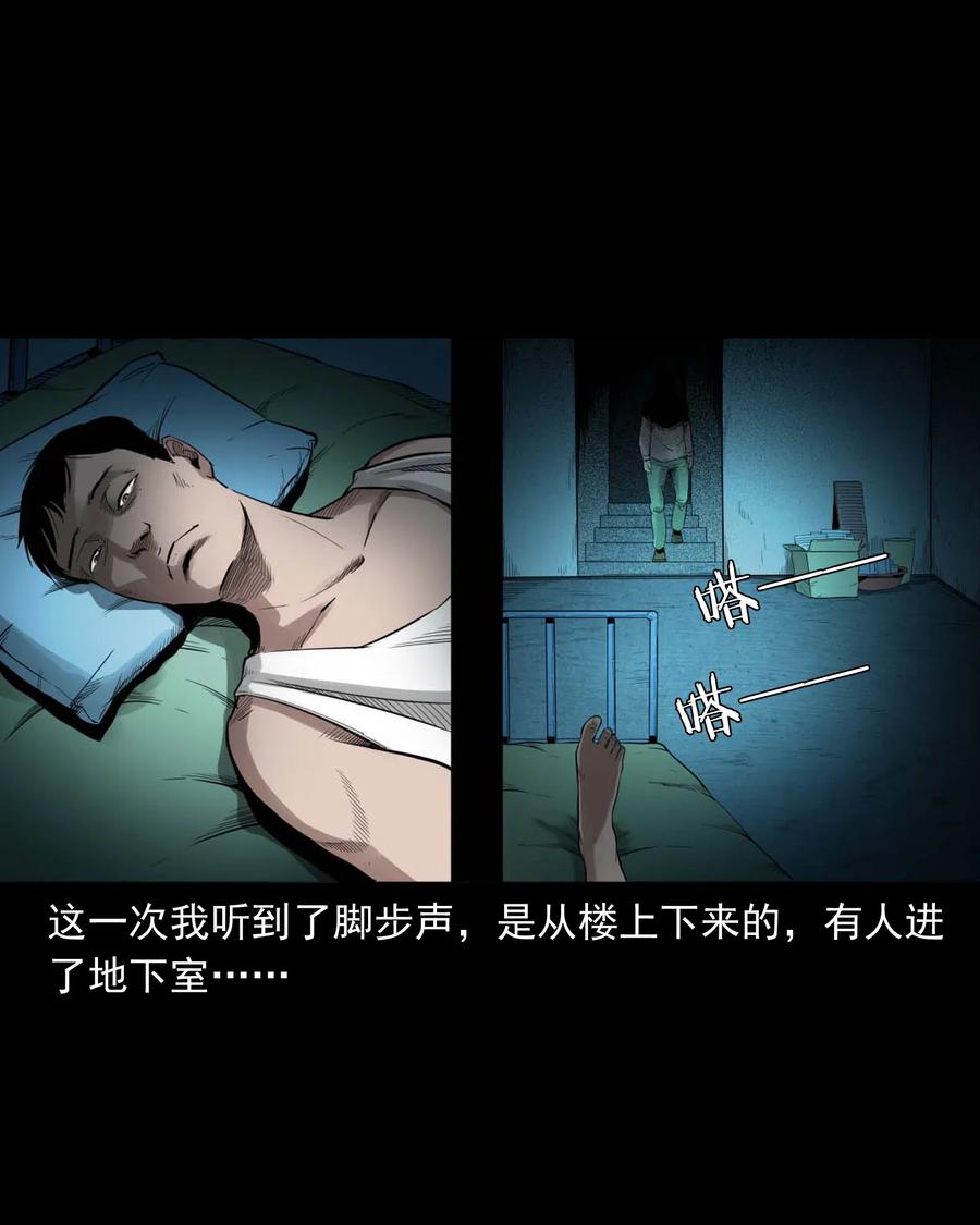 三老爷惊奇手札韩漫全集-465 梦无删减无遮挡章节图片 