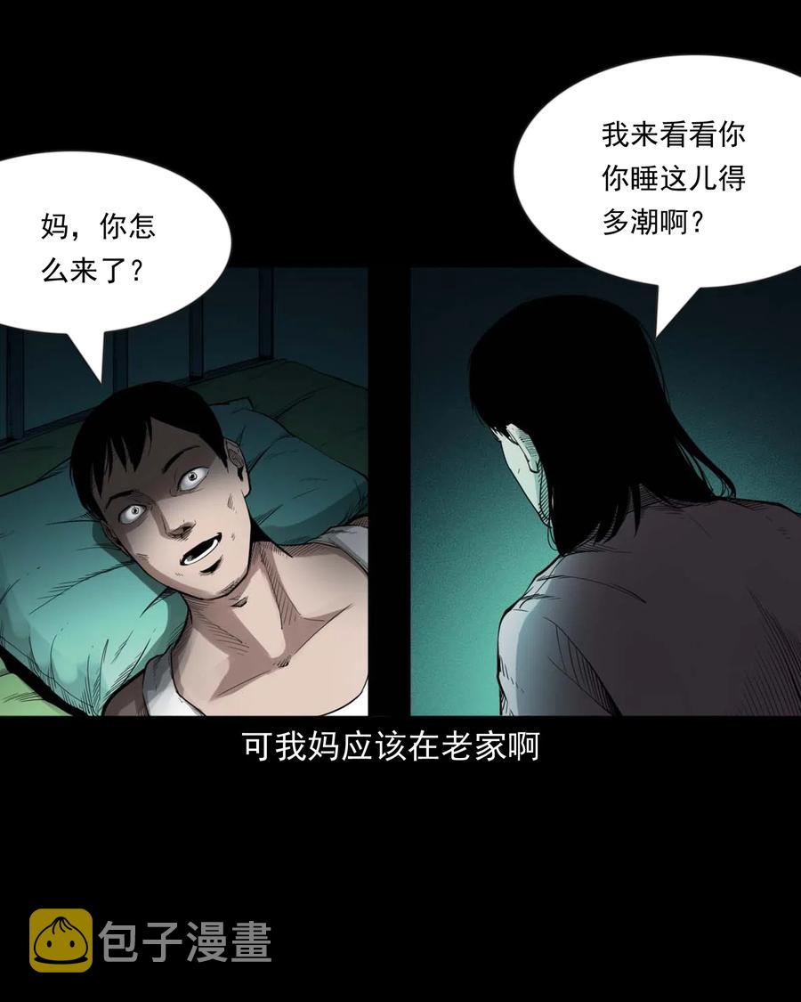 三老爷惊奇手札韩漫全集-465 梦无删减无遮挡章节图片 