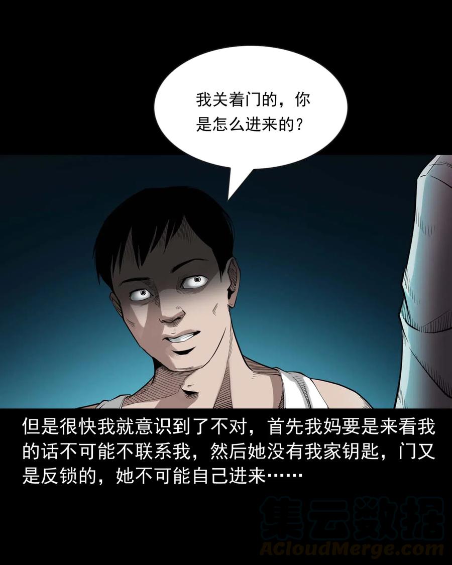 三老爷惊奇手札韩漫全集-465 梦无删减无遮挡章节图片 