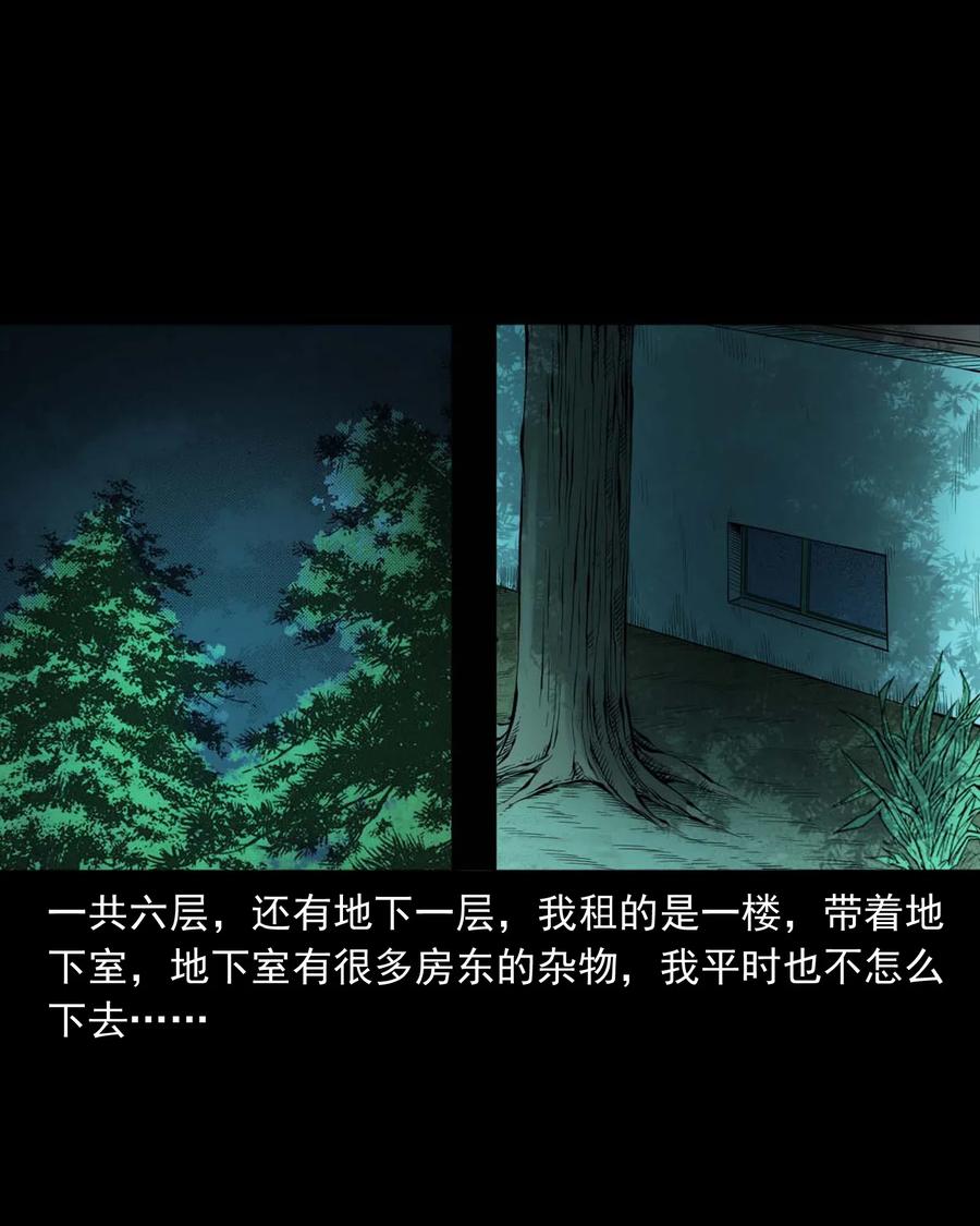 三老爷惊奇手札韩漫全集-465 梦无删减无遮挡章节图片 