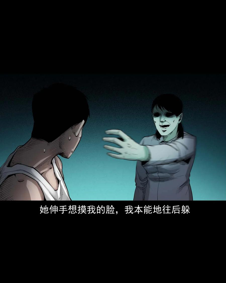 三老爷惊奇手札韩漫全集-465 梦无删减无遮挡章节图片 