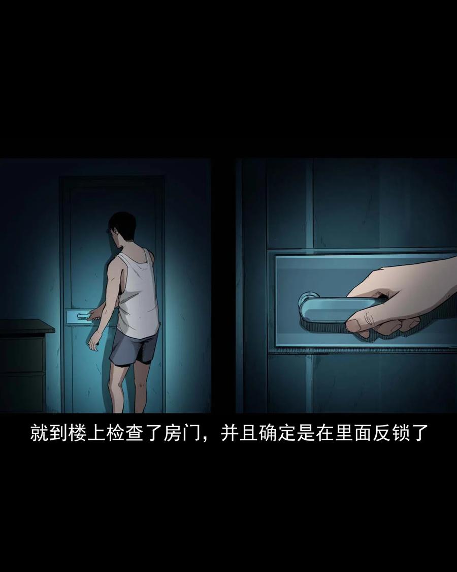 三老爷惊奇手札韩漫全集-465 梦无删减无遮挡章节图片 