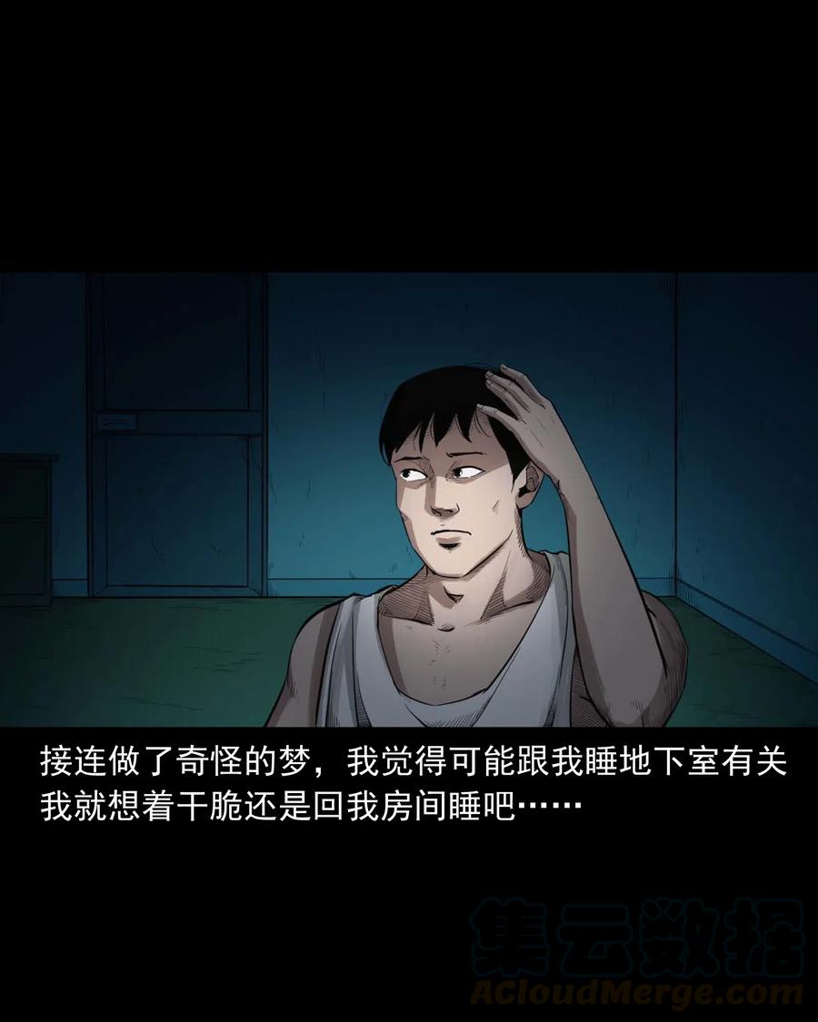 三老爷惊奇手札韩漫全集-465 梦无删减无遮挡章节图片 