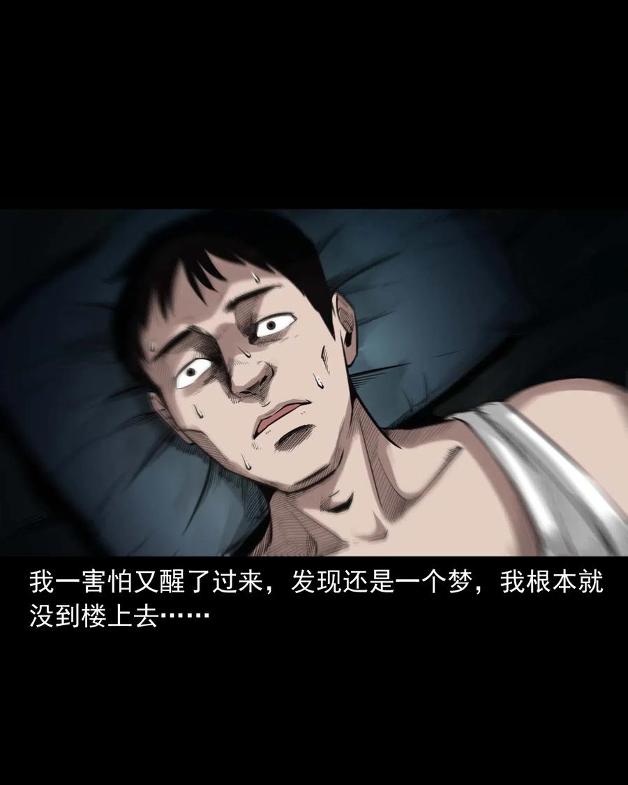 三老爷惊奇手札韩漫全集-465 梦无删减无遮挡章节图片 
