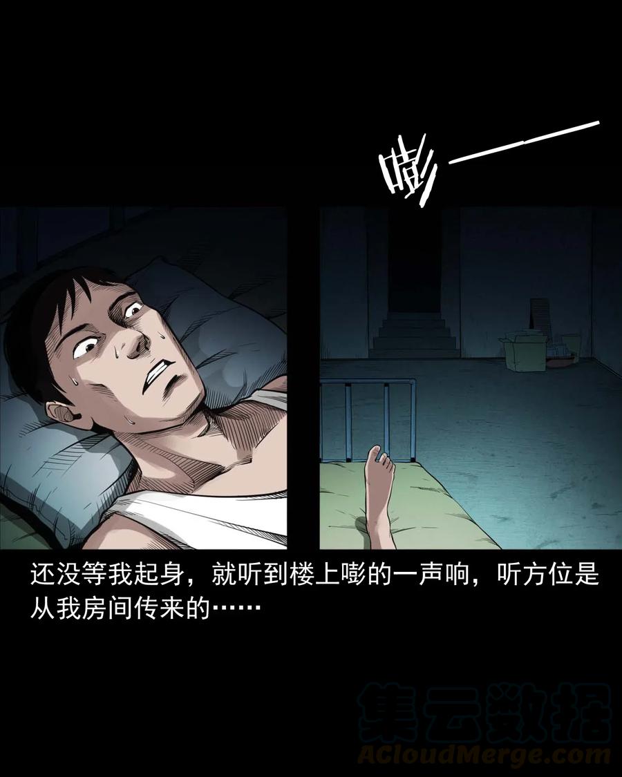 三老爷惊奇手札韩漫全集-465 梦无删减无遮挡章节图片 